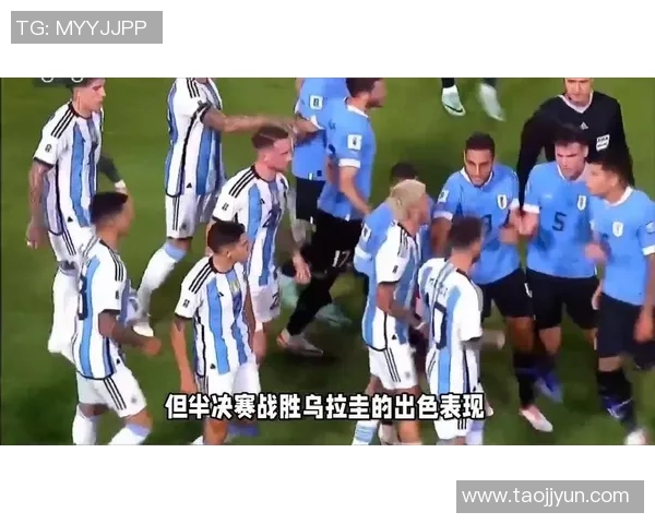 阿根廷与乌拉圭激战预选赛谁能在南美赛场笑到最后 阿根廷与乌拉圭激战预选赛谁能在南美赛场笑到最后